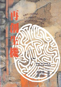 再創生機 封面