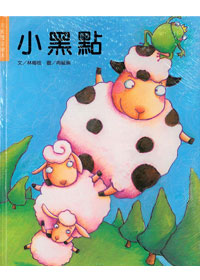 小黑點+CD(中英繪本〉 封面