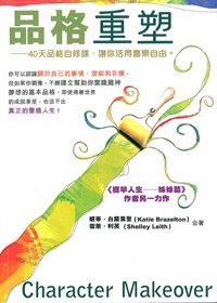 品格重塑 封面