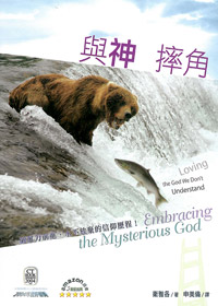 與神摔角 封面