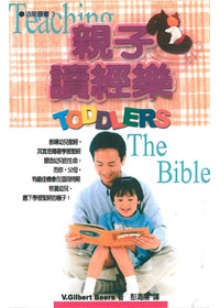 親子讀經樂 封面