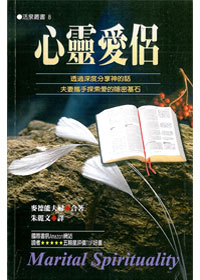心靈愛侶 封面