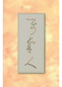 屬靈人(平裝下冊) 封面
