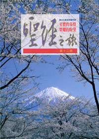 聖經之旅第十二冊-至寶的基督．榮耀的盼望(腓力比書至歌羅西書) 封面