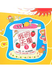 我的天糧3-親子靈修讀物(10-12歲) 封面