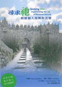 尋求衪 封面