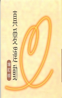 真愛運動 封面