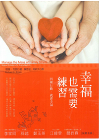 幸福也需要練習 封面