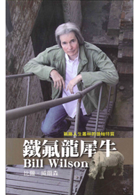 鐵氟龍犀牛 封面