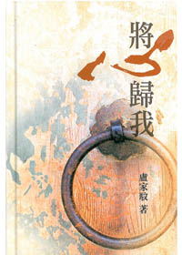 將心歸我 封面