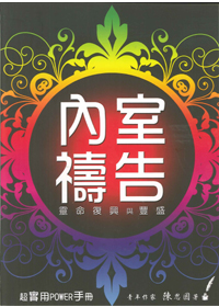 內室禱告--靈命復興與豐盛 封面