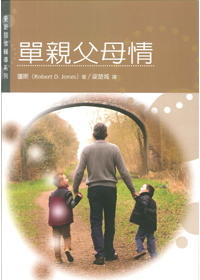單親父母情 封面