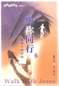 與你同行 封面