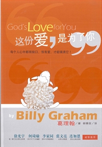 這份愛是為了你(簡體)-禮物書 封面