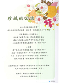 珍藏的回憶(50張)/喪禮 封面