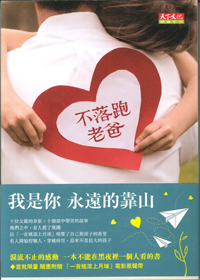不落跑老爸 封面