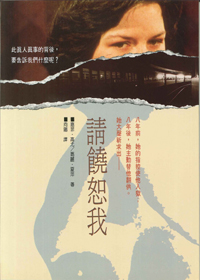 請饒恕我 封面
