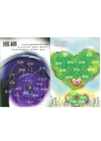 捆綁與釋放福音單張(每套10張) 封面