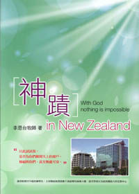 神蹟in New Zealand 封面