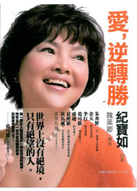 愛，逆轉勝(含DVD) 封面