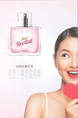 姊妹牧養手冊-強效心靈修復精華 封面