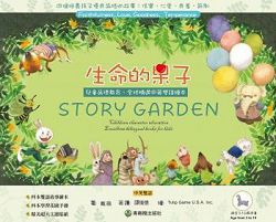 生命的果子盒裝01-04:兒童品德教育，全球精選中英雙語繪本 封面