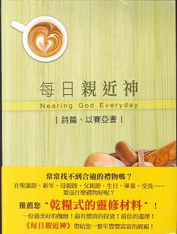 每日親近神(2):詩篇,以賽亞書(1書6CD) 封面