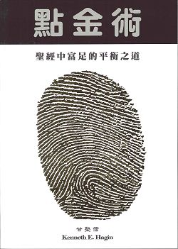 點金術 封面