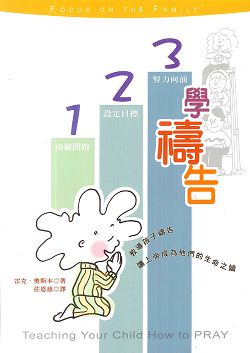 123學禱告 封面