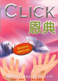 CLICK 恩典 封面