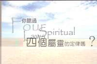 四律-彩色 封面