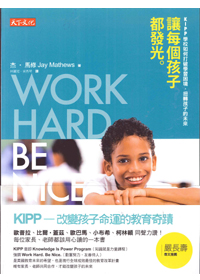 讓每個孩子都發光 封面
