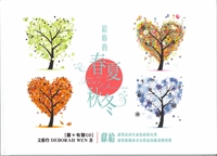 給妳的春夏秋冬(書+CD) 封面