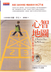 心智地圖 封面