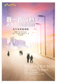 我一直以為，人生是這樣走的 封面