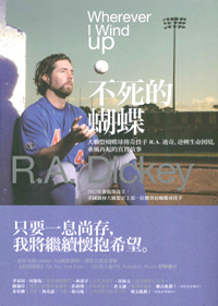 不死的蝴蝶 封面