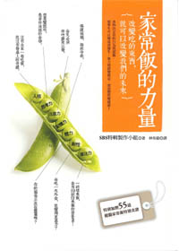 家常飯的力量 封面
