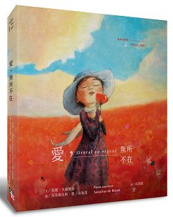 愛，無所不在 封面