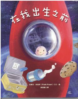 在我出生之前 封面