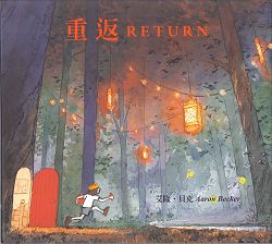 重返-魔法筆畫 三部曲最終回 封面