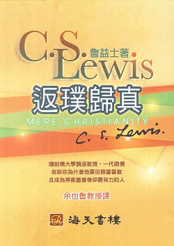 返璞歸真 封面