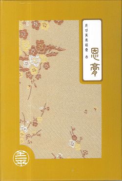 成功事奉錦囊(三)恩膏 封面