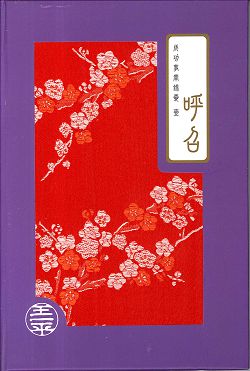 成功事奉錦囊(一)呼召 封面