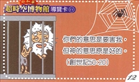 歸納式查經<創世四>導覽卡/36張 封面