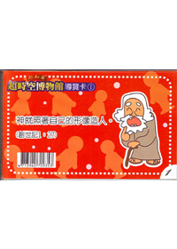 歸納式查經<創世一>導覽卡/36張 封面