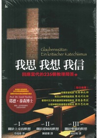 我思我想我信(一套3冊) 封面