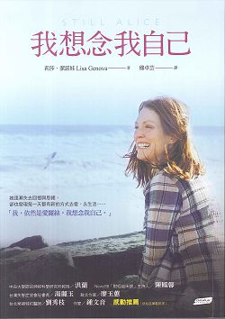 我想念我自己 封面