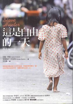 這是自由的一天 封面