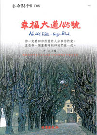幸福大道145號 封面