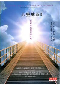 心靈地圖II 封面